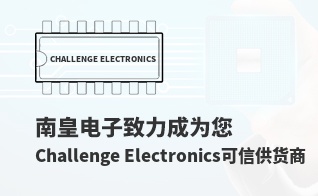 ��Ϊ���м�ֵ��Challenge Electronics������